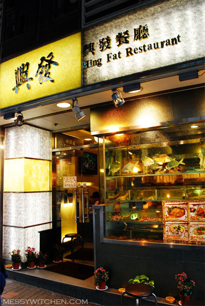Hing Fat Restaurant @ Ashley Road, Tsim Sha Tsui, Hong Kong